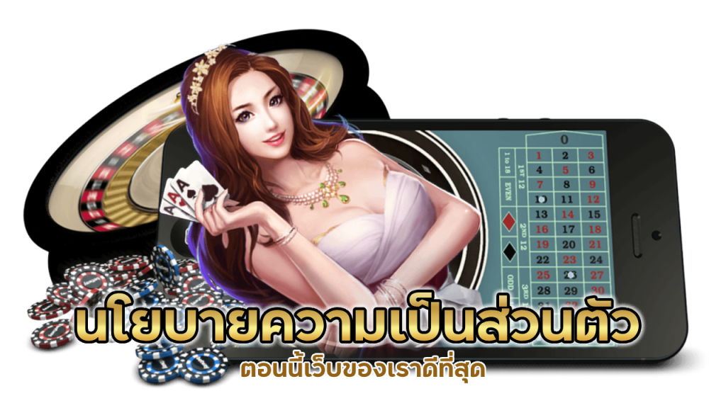 ความเป็นส่วนตัวที่รัดกุมมากที่สุด