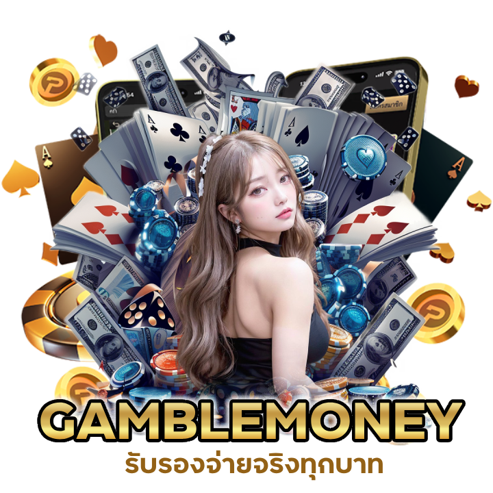 CASINOGAMBLEMONEY วอเลทน่าลอง