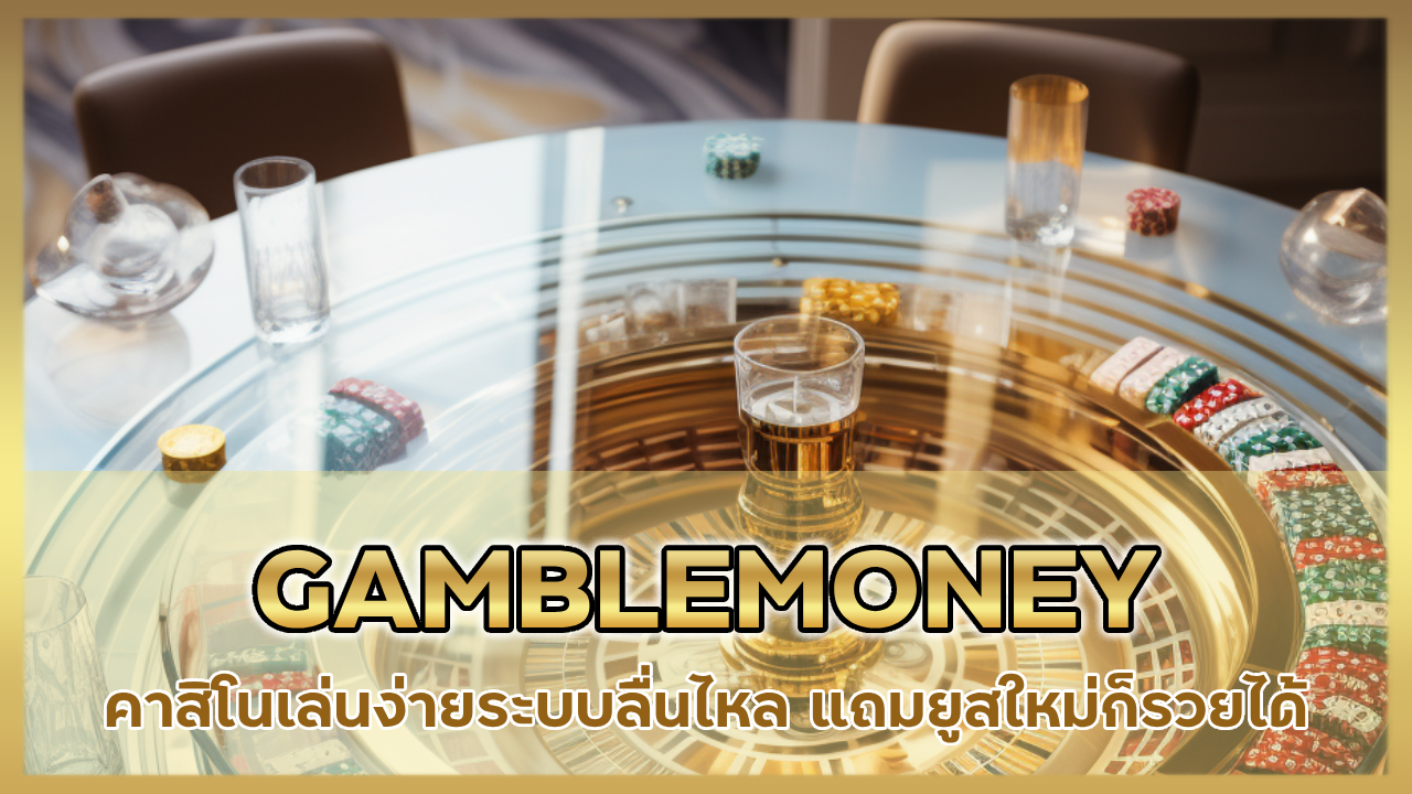 GAMBLEMONEY