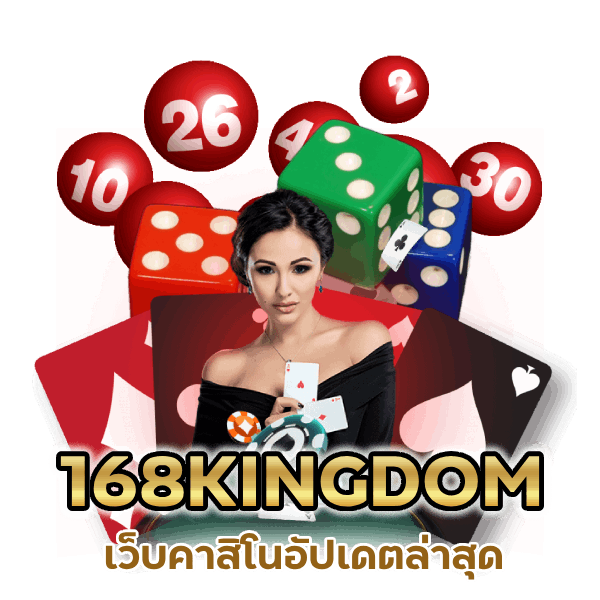 คาสิโนอัปเดตล่าสุด