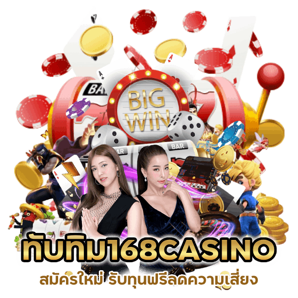 เล่นได้ ไม่มีขั้นต่ำ