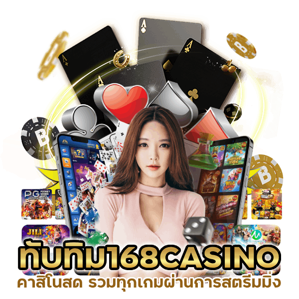 คาสิโนเว็บต่างประเทศ