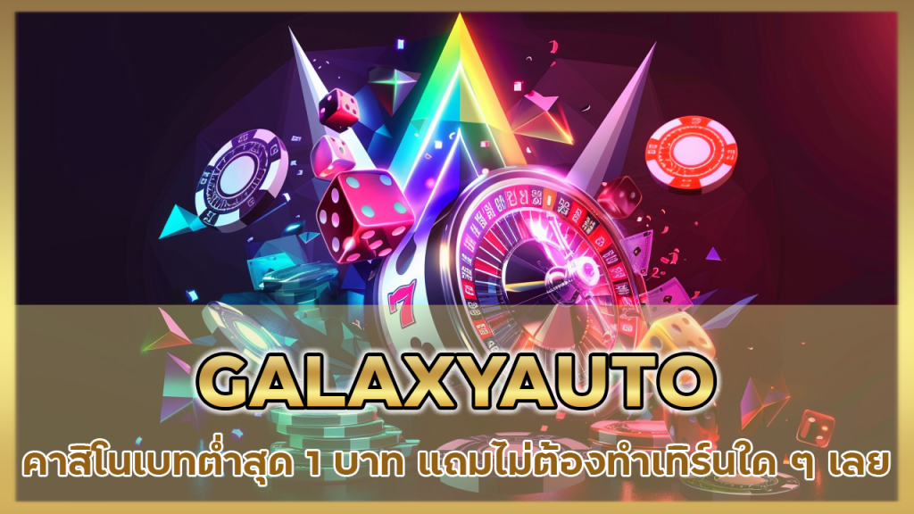 GALAXYAUTO