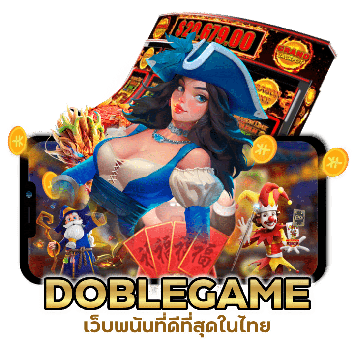 DOBLEGAMECASINO เว็บพนันที่ดีที่สุดในไทย