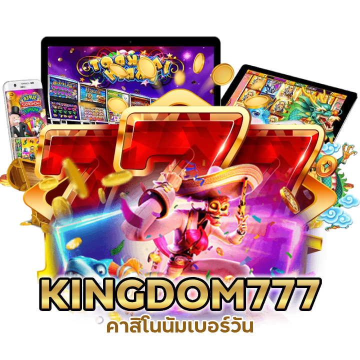 คาสิโน กำไรไว