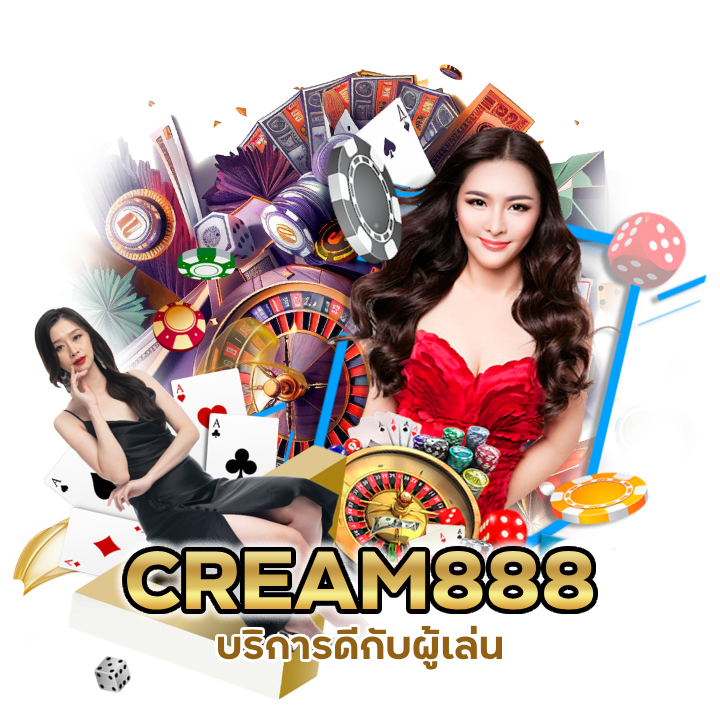 CREAM888CASINO บริการดี