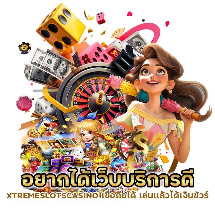 คาสิโนแท้ 100%