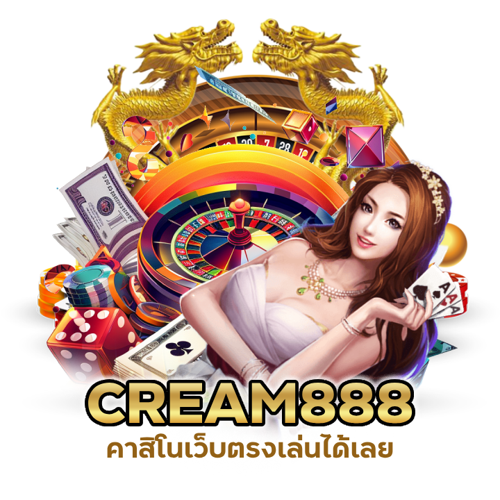 คาสิโนเว็บตรงเล่นได้เลย