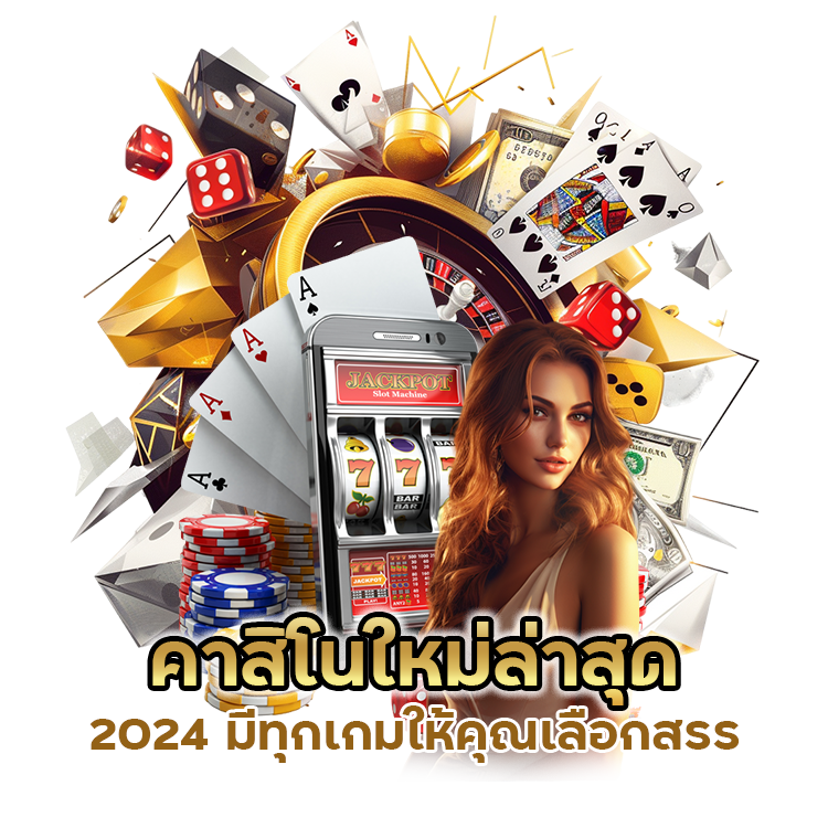 FINGAME77CASINO ฝากขั้นต่ำ 1 บาท