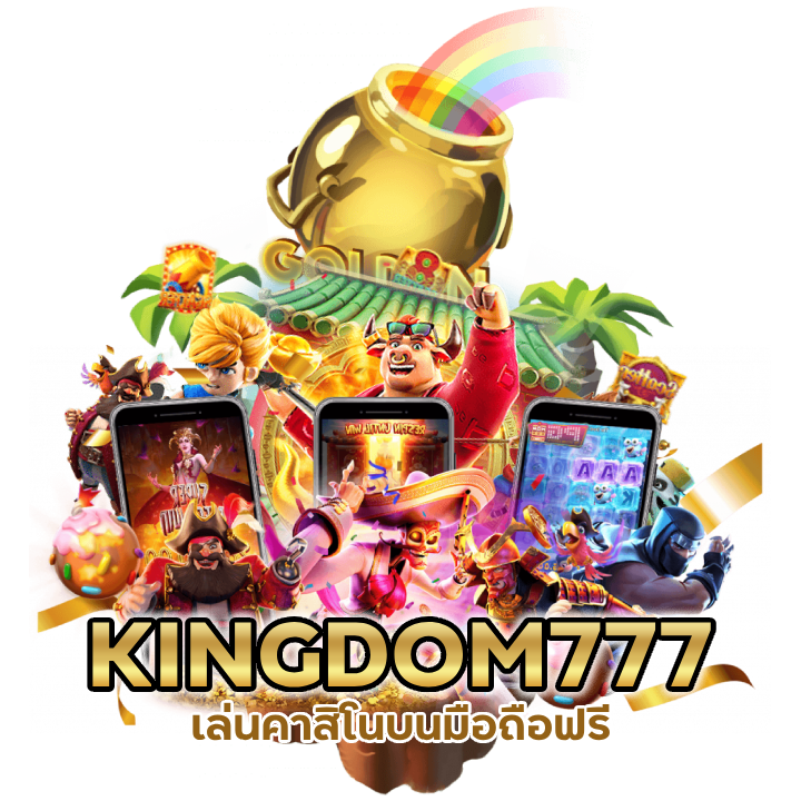 คาสิโนถอนไม่มีขั้นต่ำ