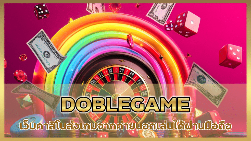 DOBLEGAME