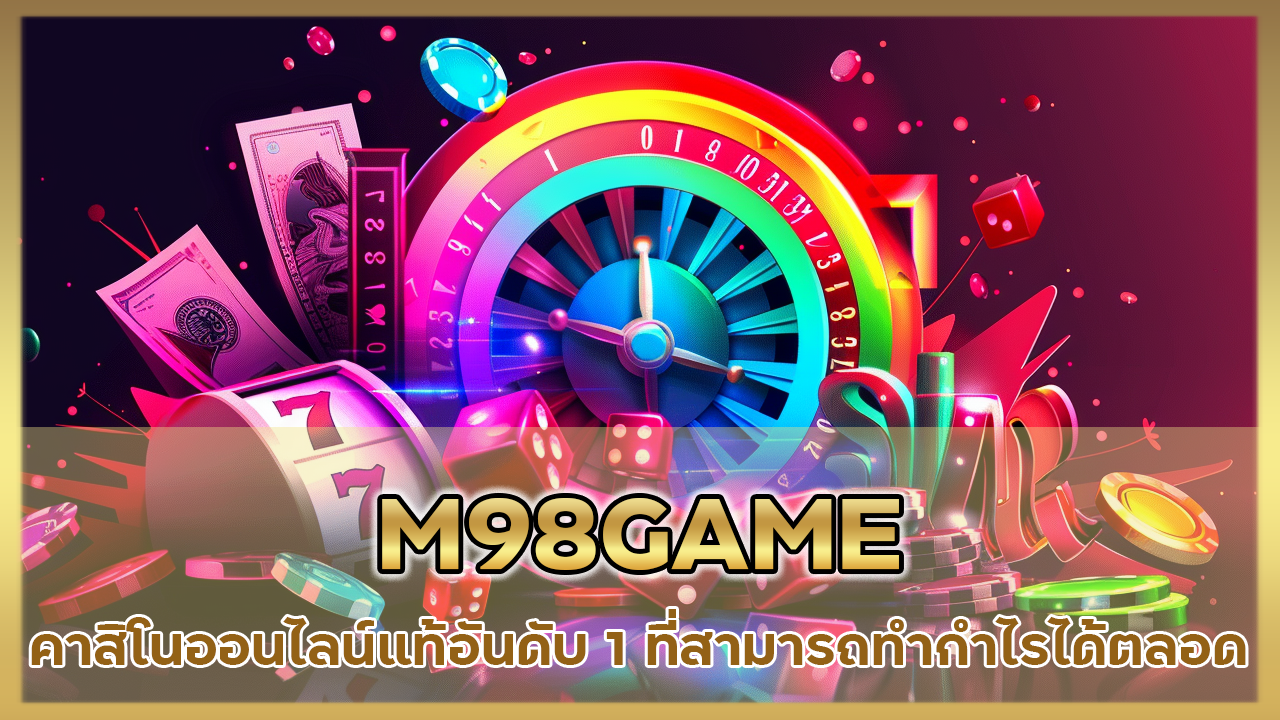 M98GAME