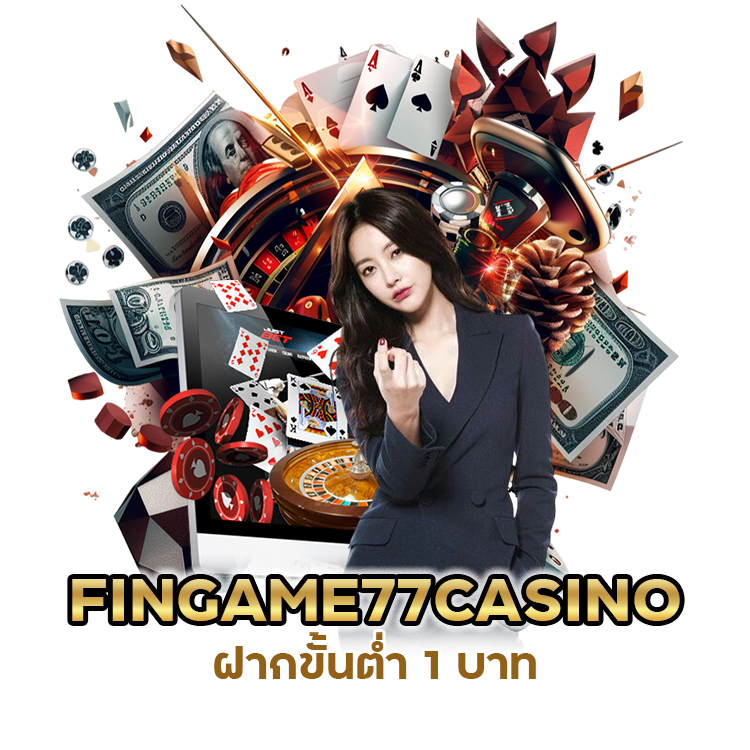 คาสิโนฝากถอนออโต้