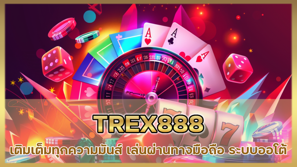TREX888