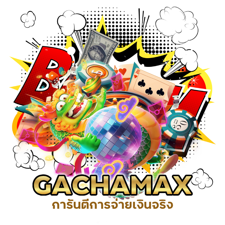 GACHAMAXCASINO เล่นง่าย จ่ายจริง