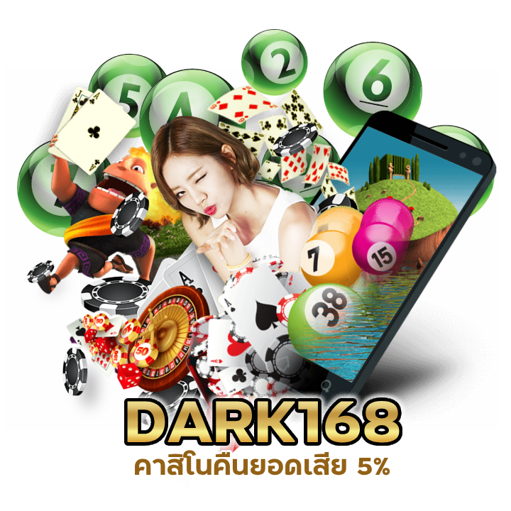 DARK168CASINO คุณภาพ ได้มาตรฐาน