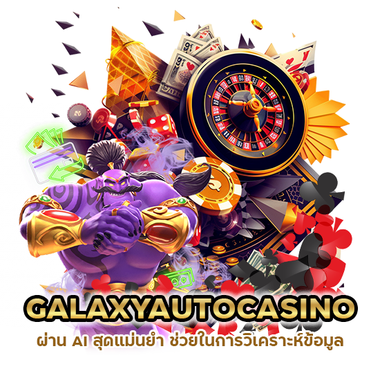 ผ่าน AI สุดแม่นยำ